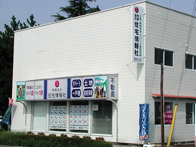 住宅情報社本社